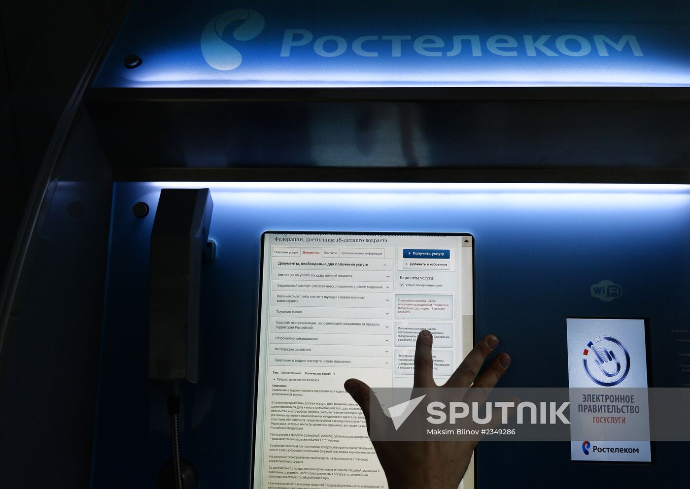 Rostelecom's customer service office