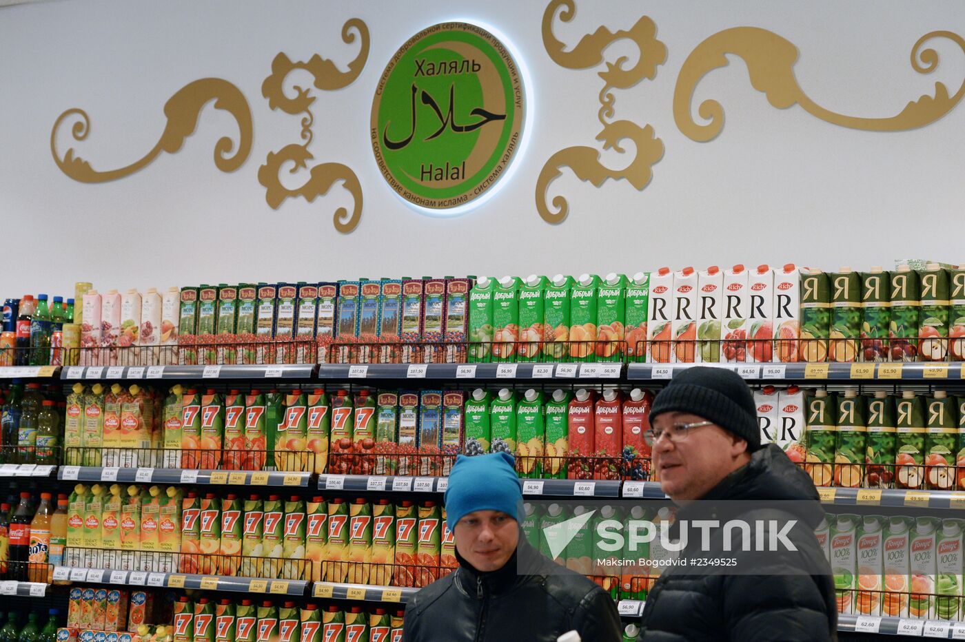 First Halal supermarket in Kazan
