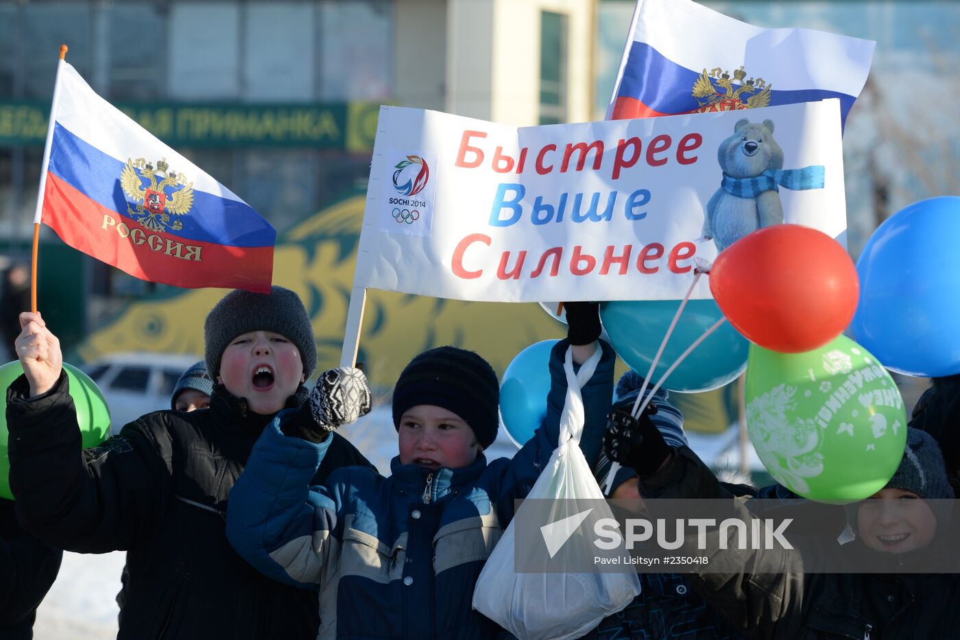 Olympic torch relay. Volgograd