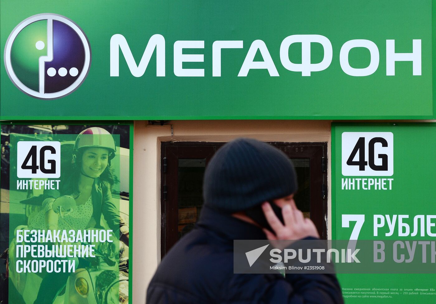 Mobile phone outlets in Moscow
