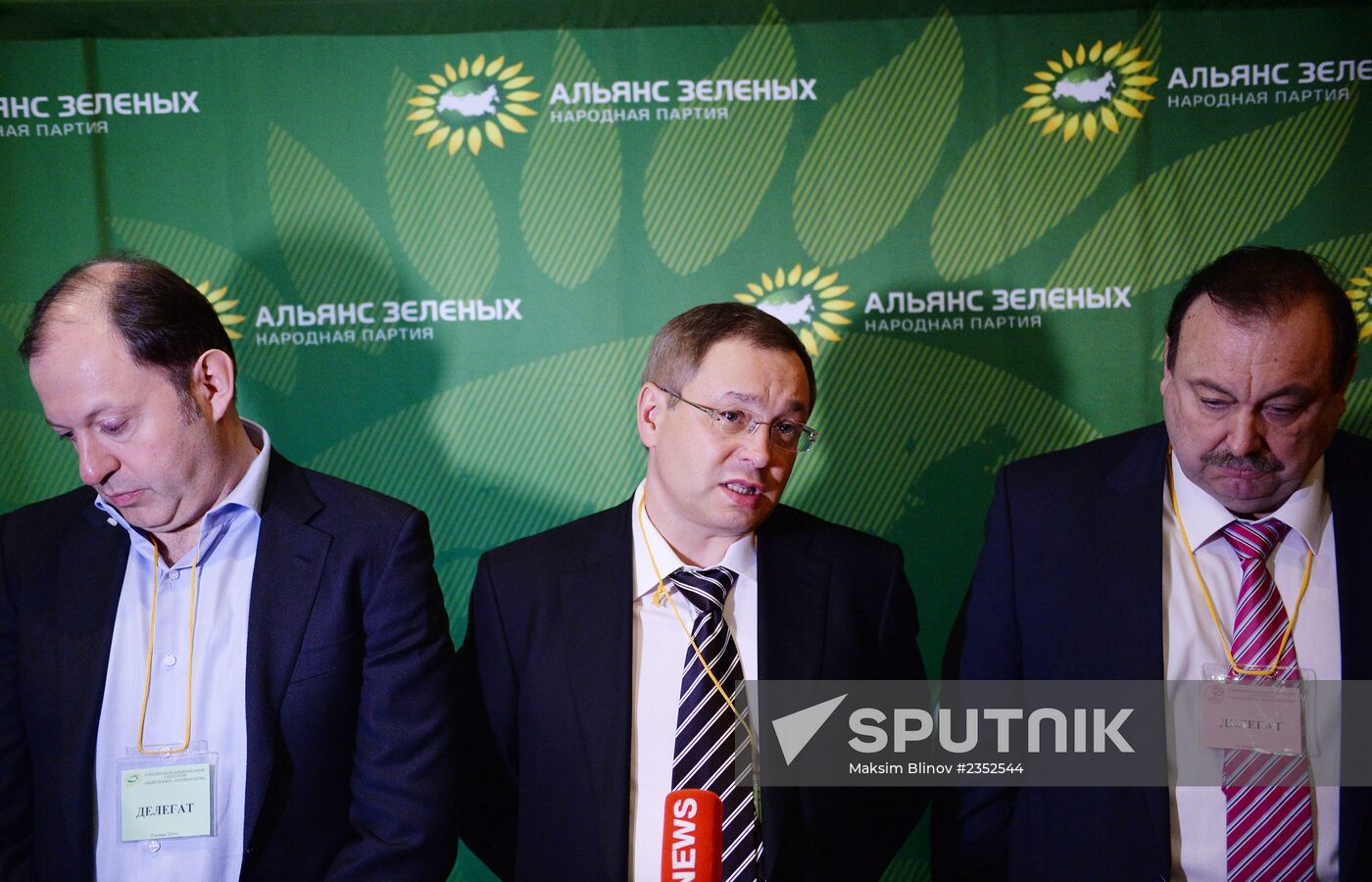 Extraordinary meeting of Green Alliance - People's Party