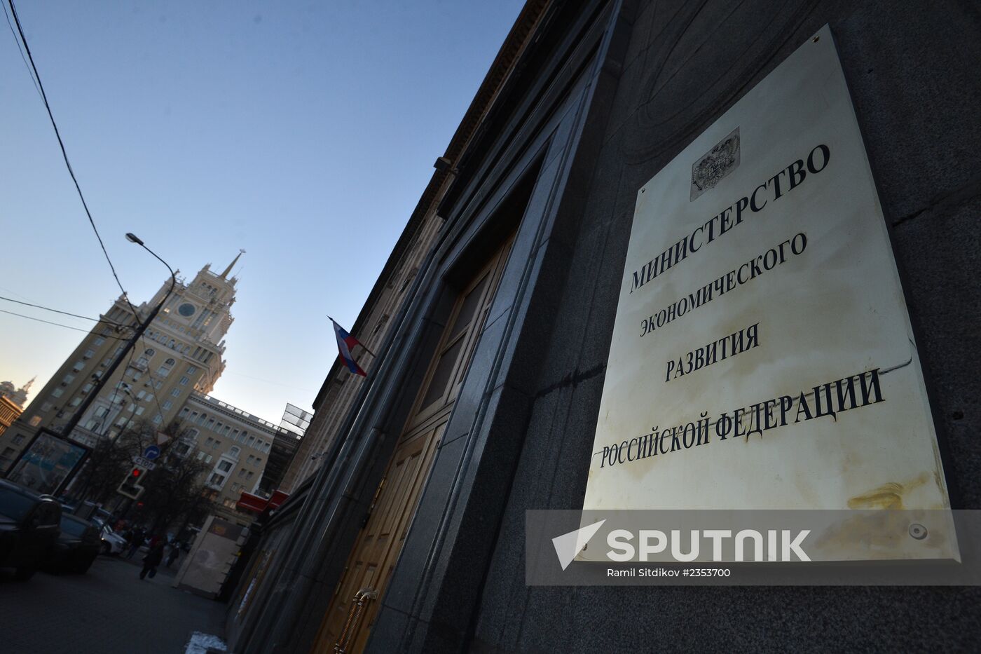 Building of Ministry of Economic Development in Moscow