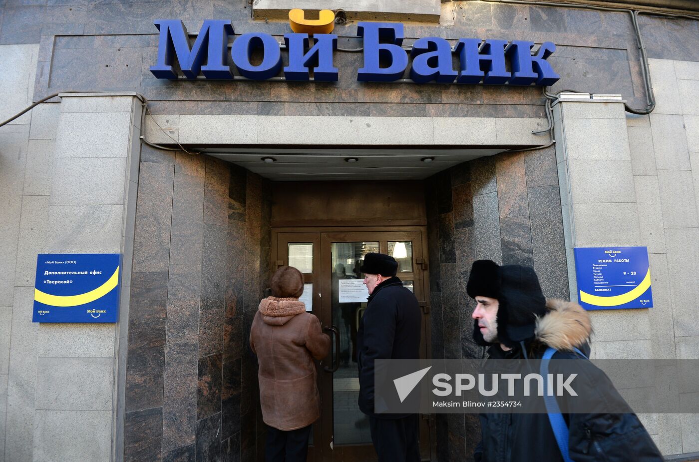 Russian Central Bank revokes license of LLC My Bank