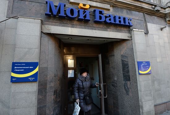 Russian Central Bank revokes license of LLC My Bank