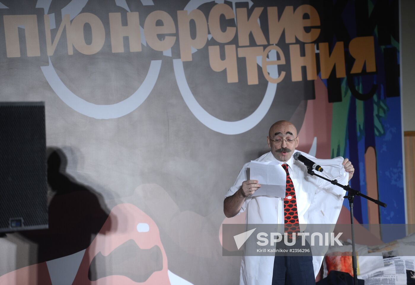 Pioneer readings in State Duma
