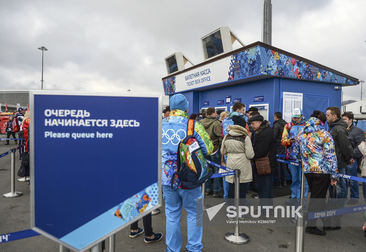 Fans in Olympic Park, Sochi