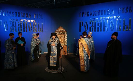 Interactive exhibition "The Romanovs. My History" in St. Petersburg
