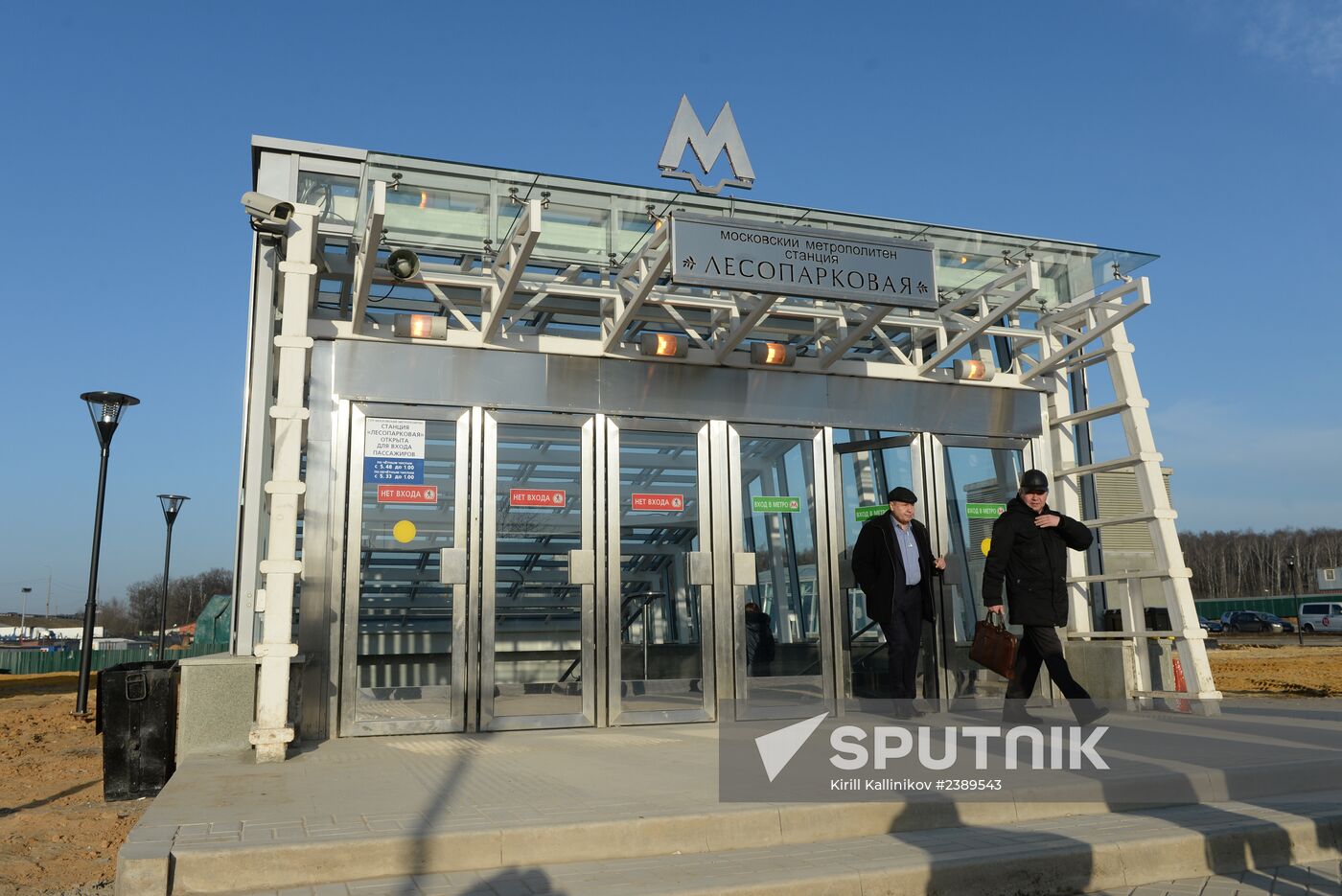 New metro stations, Lesoparkovaya and Bitsevsky Park