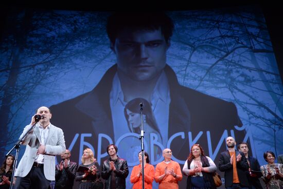 Premiere of film "Dubrovsky" by A.Vartanova and K.Mikhanovsky