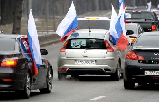 Motor rally "We Won't Abandon Our Own" in support of Russians in Crimea