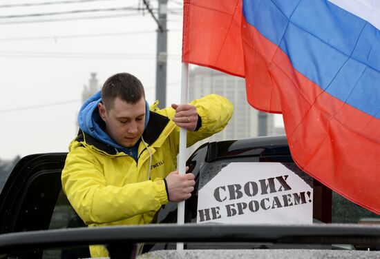 Motor rally "We Won't Abandon Our Own" in support of Russians in Crimea