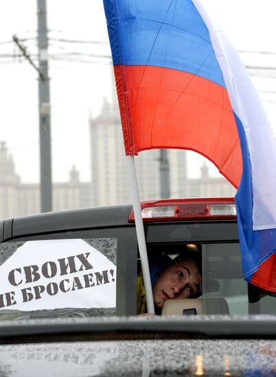 Motor rally "We Won't Abandon Our Own" in support of Russians in Crimea
