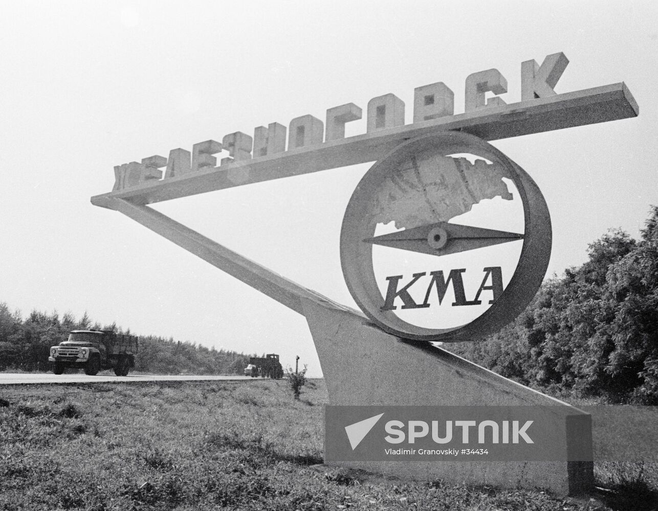 EMBLEM KURSK MAGNETIC ANOMALY