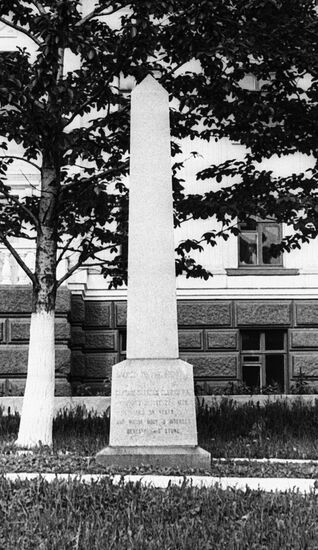 MONUMENT CLERK PETROPAVLOVSK-KAMCHATSKY 