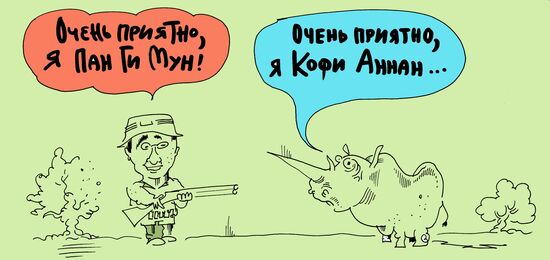 A new-born baby rhino named Kofi Annan