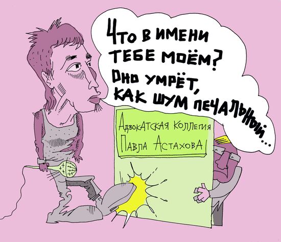 Dima Bilan may lose his stage name