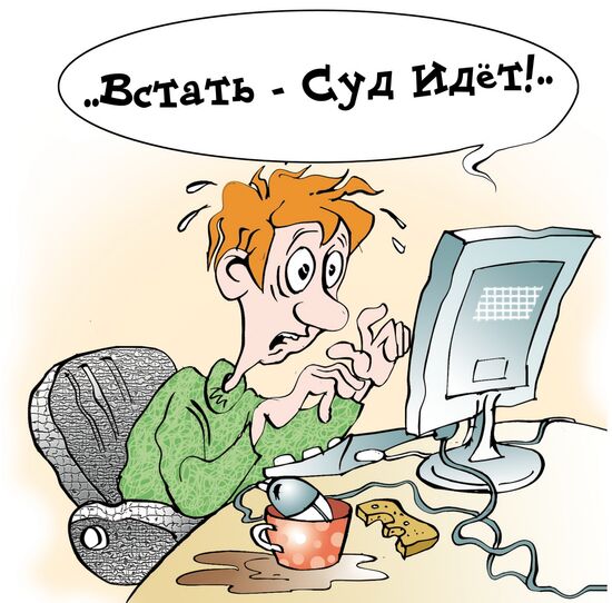 Trial on the web