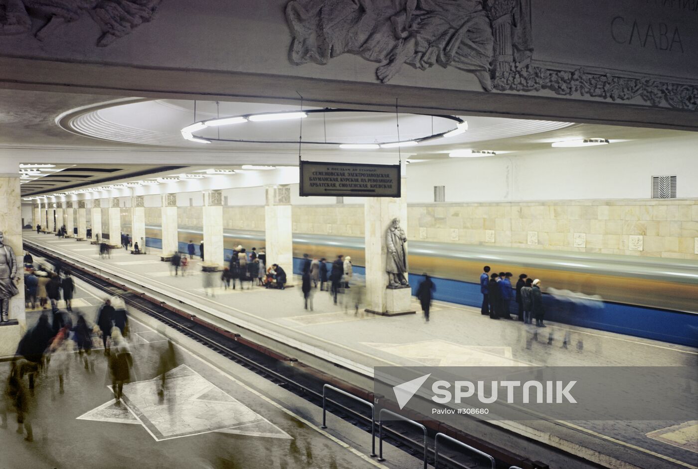 Partizanskaya metro station