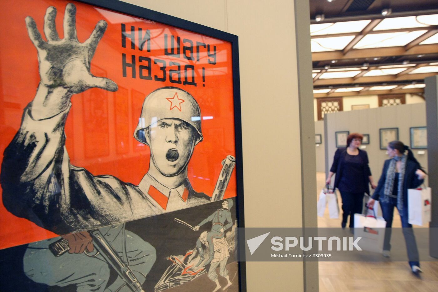 Exhibition "History Through Kukryniksy's Eyes"