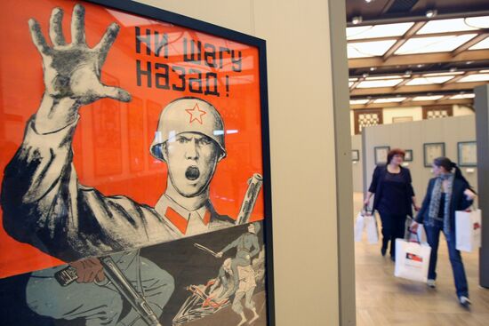 Exhibition "History Through Kukryniksy's Eyes"