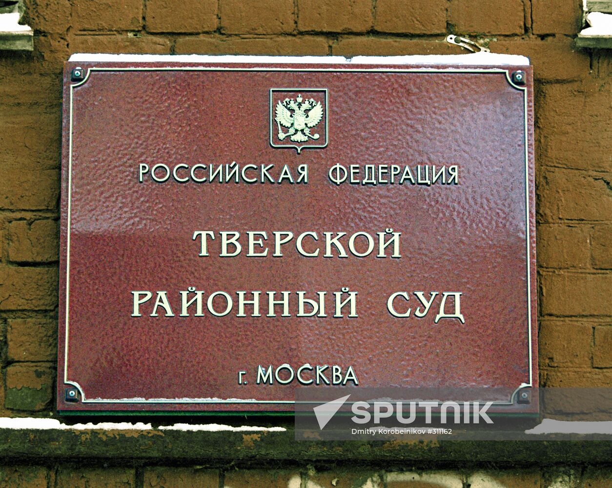 Tverskoi District Court Moscow