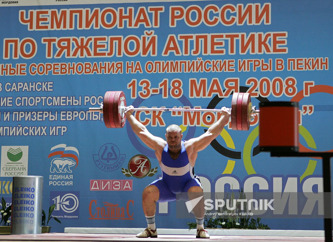 2008 Russian Weightlifting Championships