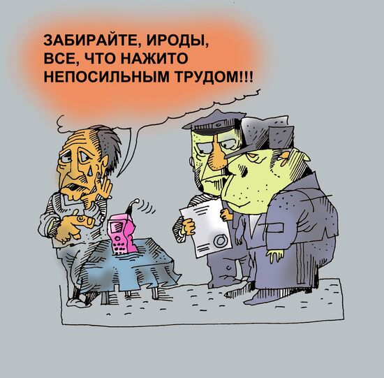 Bailiffs confiscate cell phone