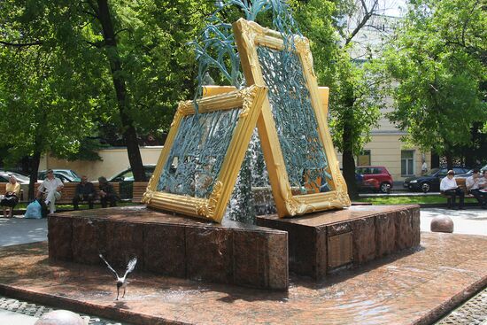 Fountain