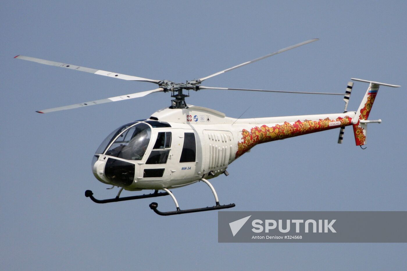 Helicopter Championships