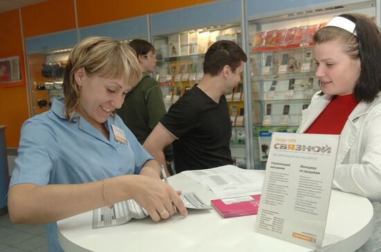 Svyaznoi mobile communication shop