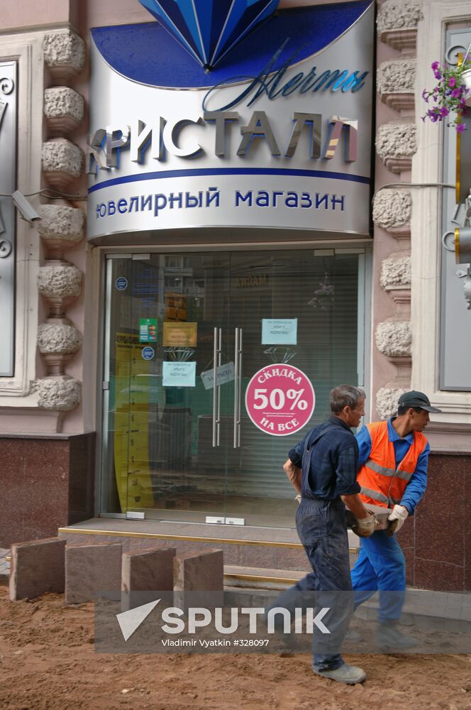 Renovation of Arbat Street pavement