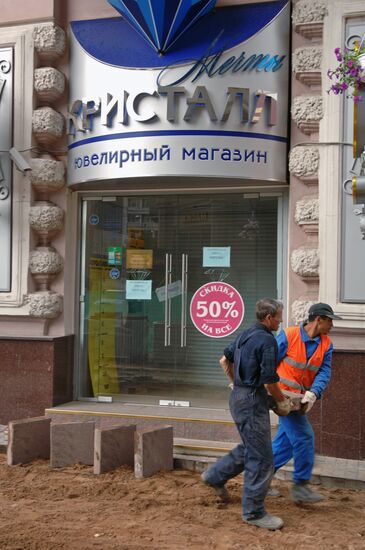 Renovation of Arbat Street pavement