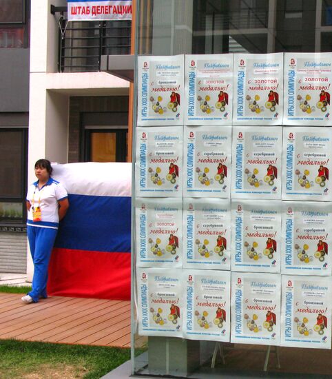 Olympic village