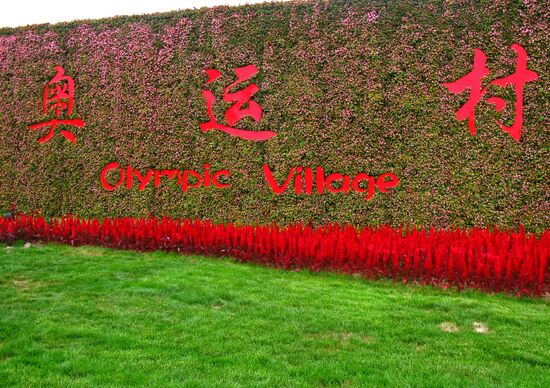 Olympic village