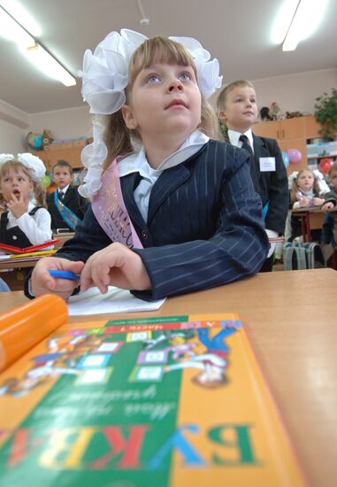 Knowledge Day on September 1