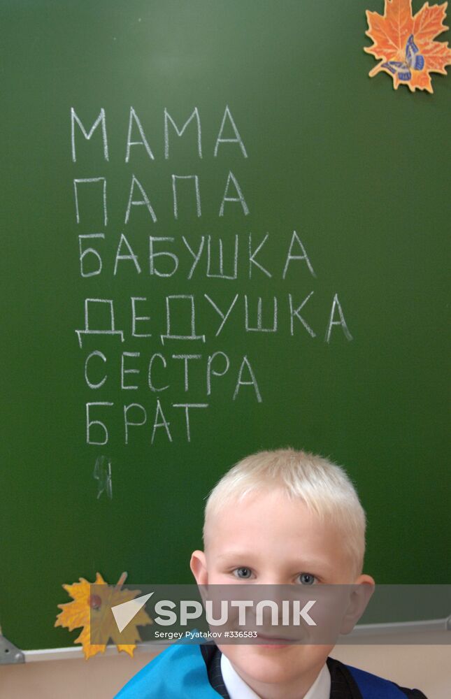 Knowledge Day on September 1