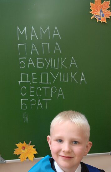 Knowledge Day on September 1