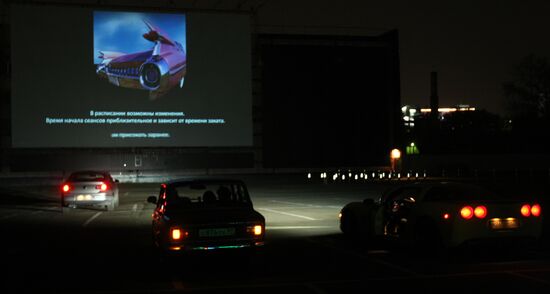 A drive-in movie theater "Kinoparking"