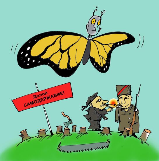 Monarch in exile