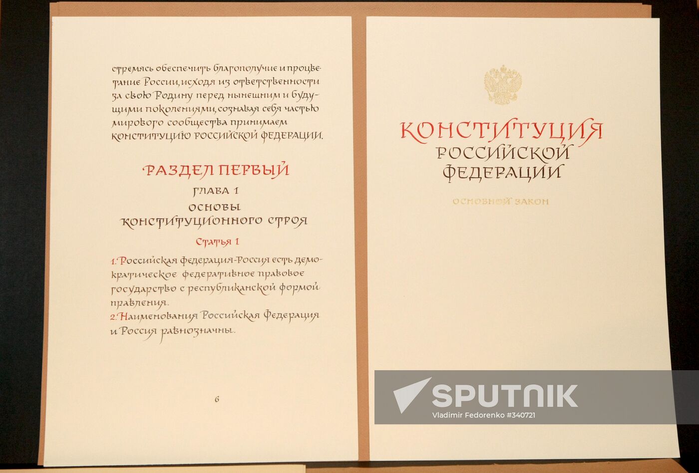 Presentation of the Russian Federation Constitution manuscript