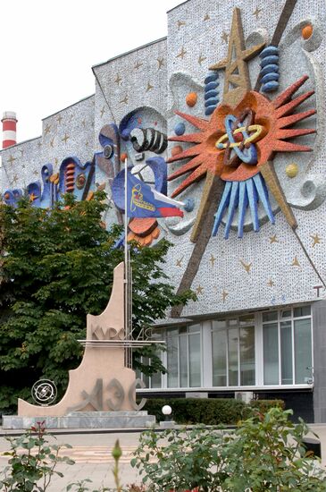 Kursk Nuclear Power Plant