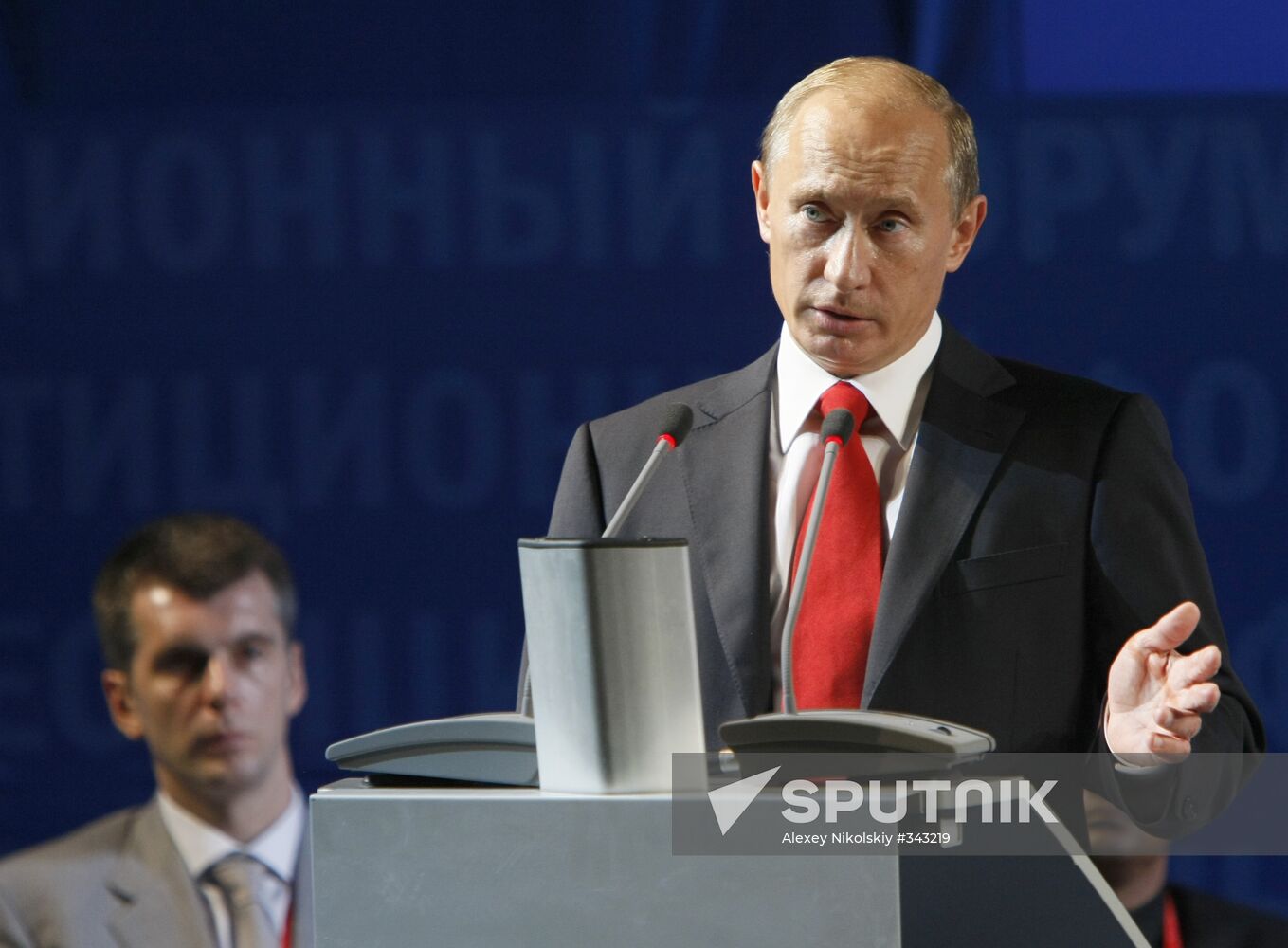 The Seventh International Investment Forum