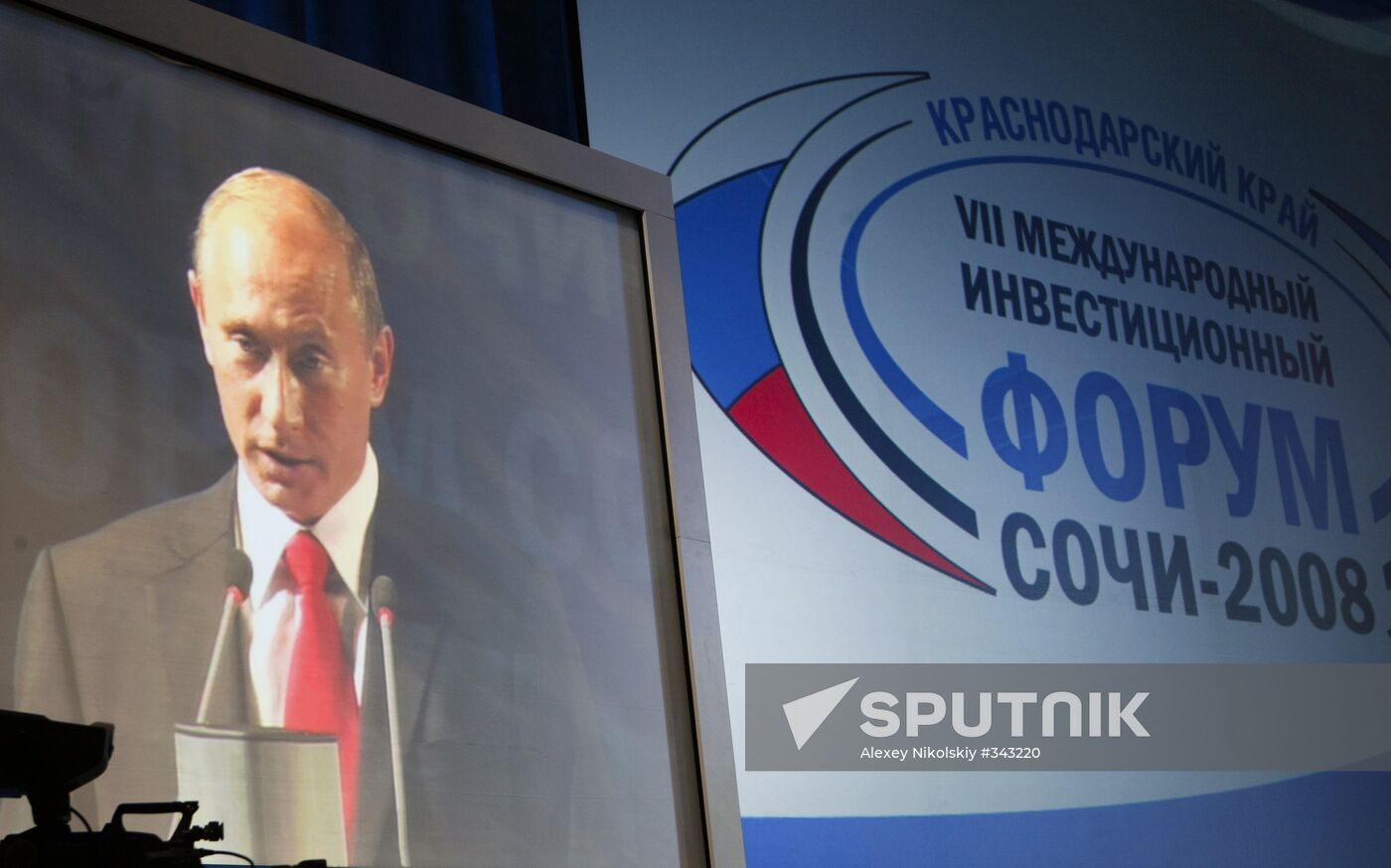The Seventh International Investment Forum