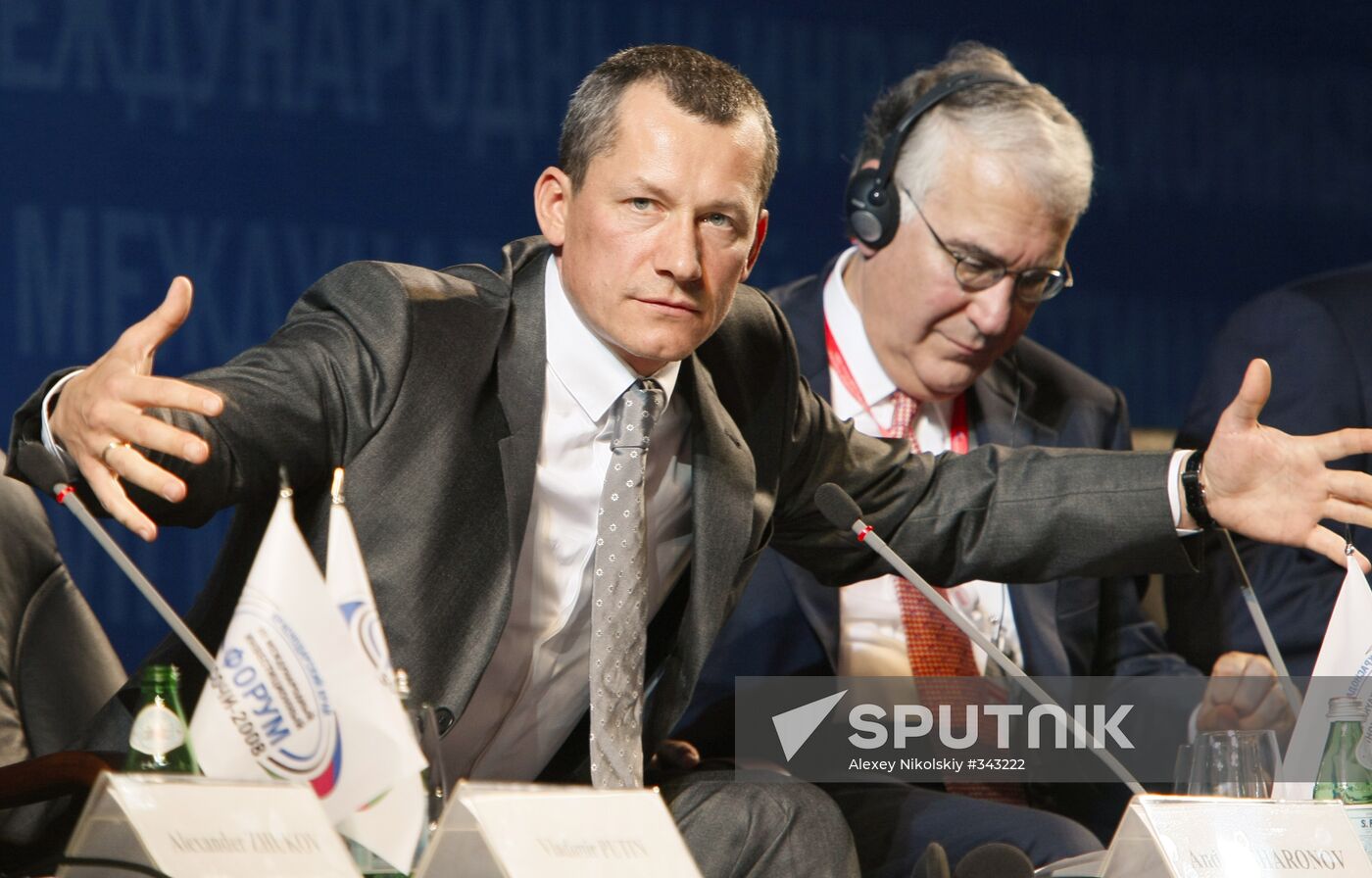 The Seventh International Investment Forum