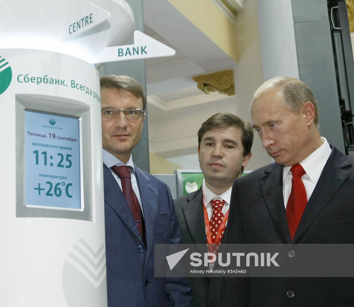The Seventh International Investment Forum