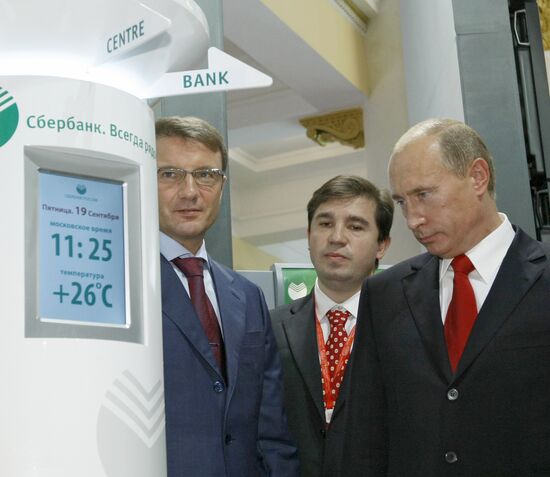 The Seventh International Investment Forum