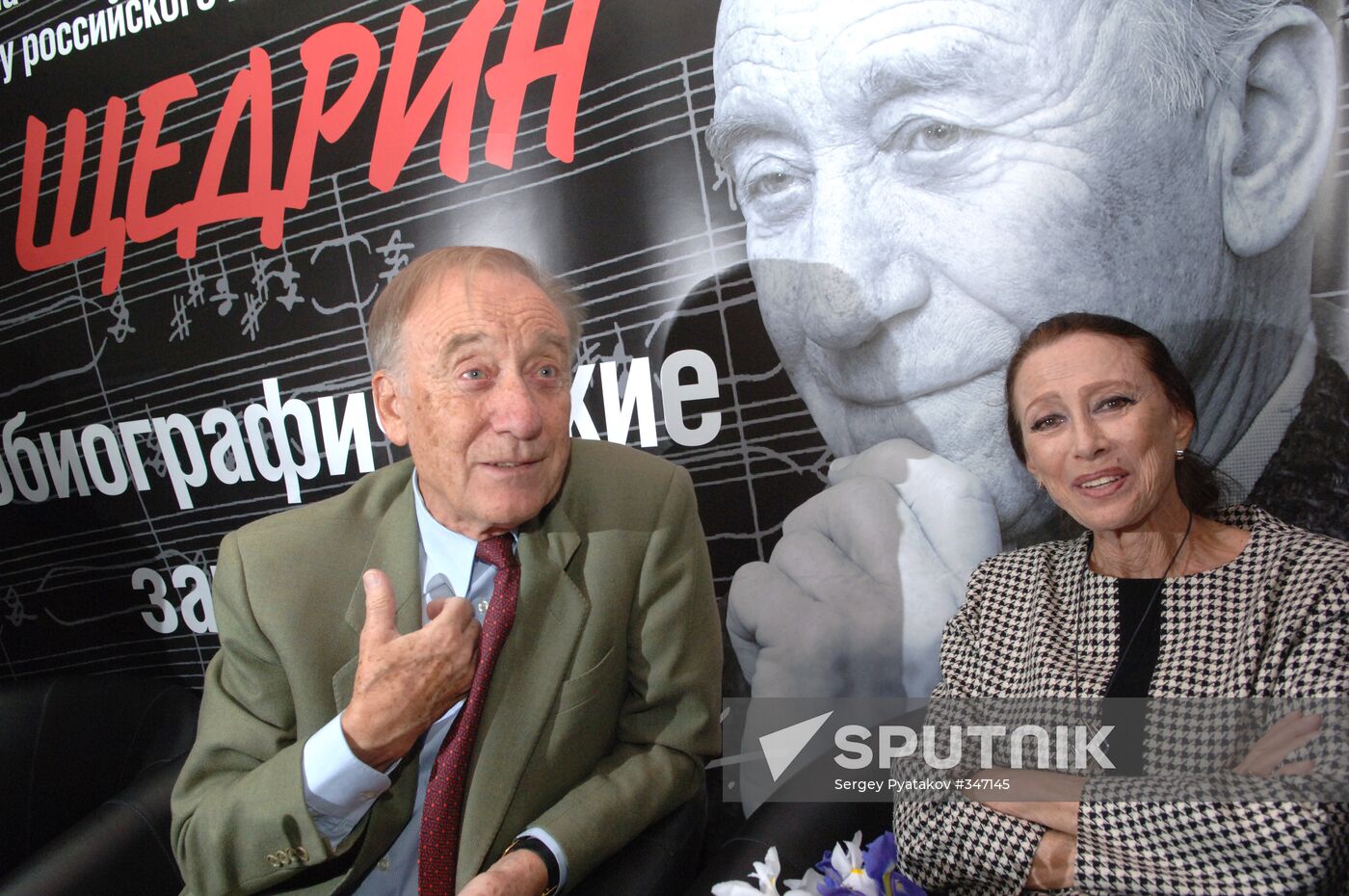 Composer Rodion Shchedrin presents his book of memoirs