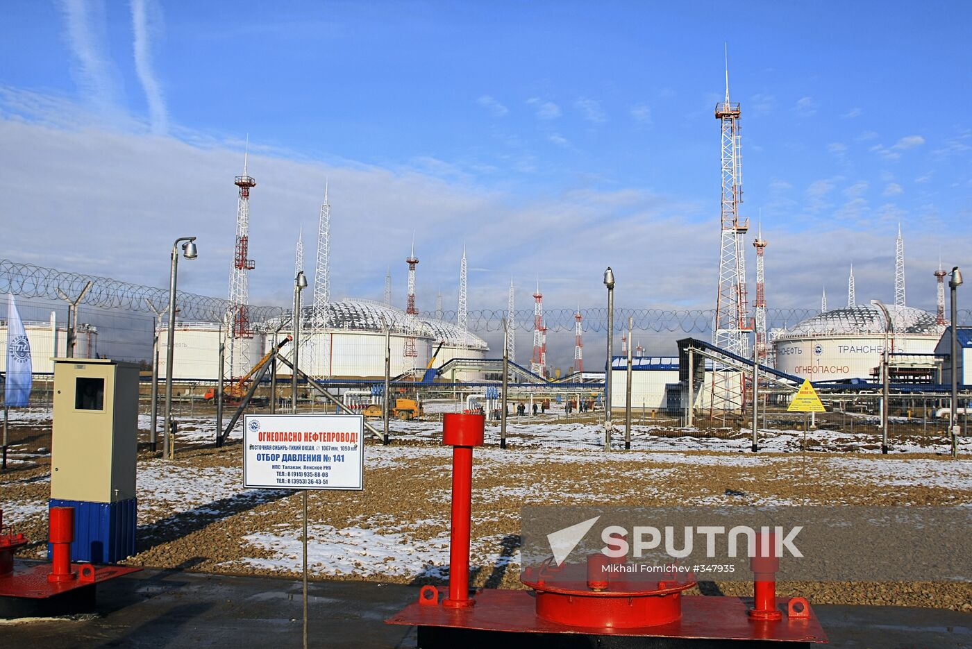 Section of ESPO pipeline launched in Yakutia