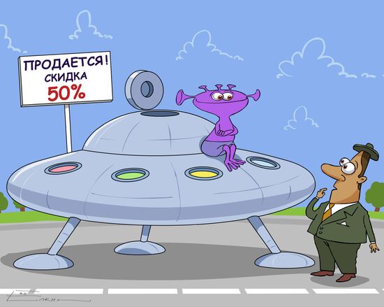 UFO on sale