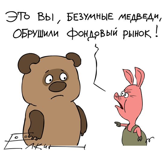 Financial crisis